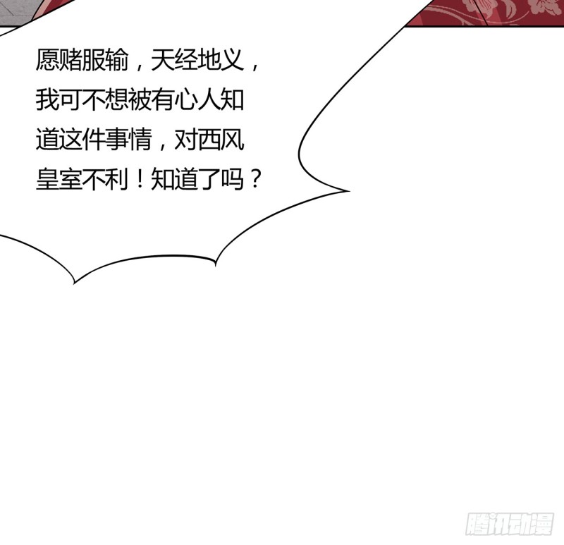 89话 愿赌服输(1/2)-第88话