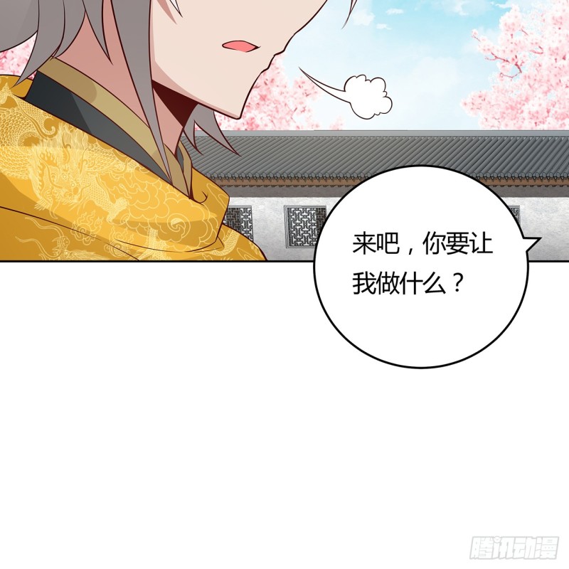 89话 愿赌服输(1/2)-第88话