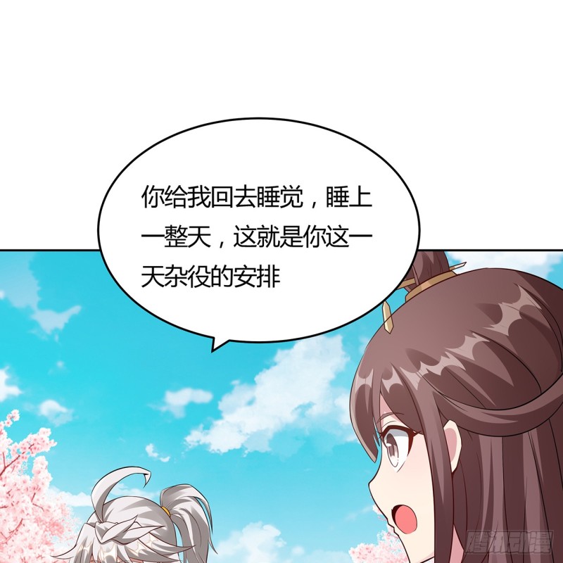 89话 愿赌服输(1/2)-第88话
