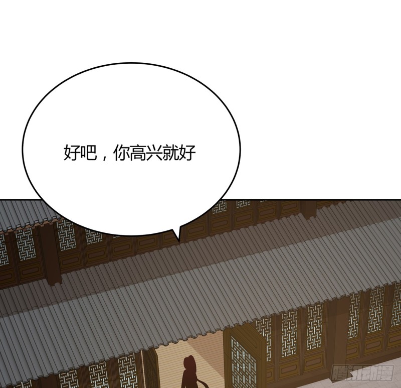 89话 愿赌服输(1/2)-第88话
