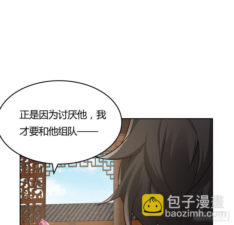91话 桃花公子(1/2)-第90话