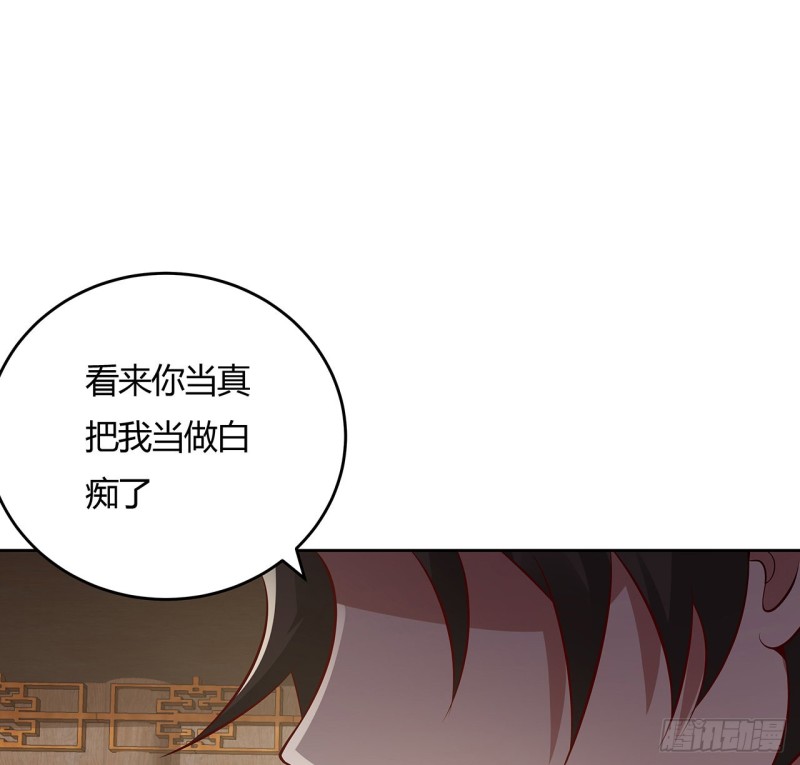 91话 桃花公子(1/2)-第90话