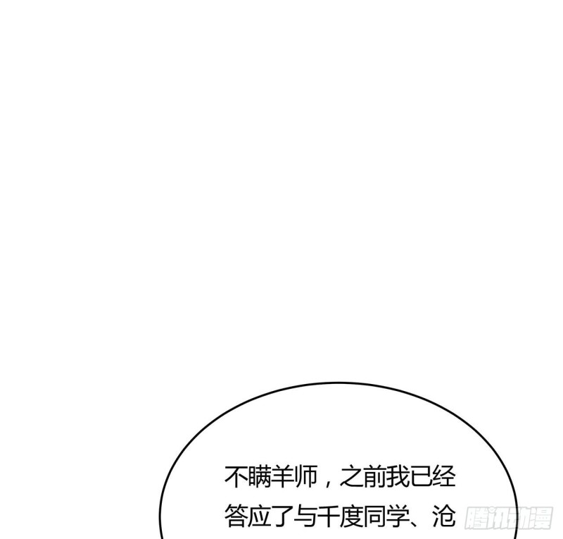 91话 桃花公子(1/2)-第90话
