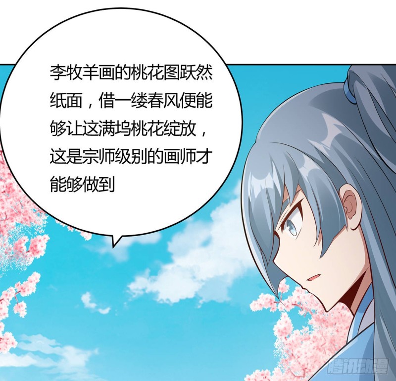 91话 桃花公子(1/2)-第90话