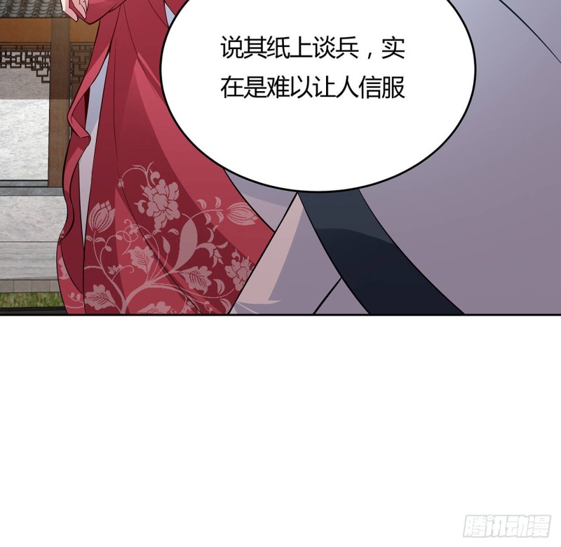 91话 桃花公子(1/2)-第90话