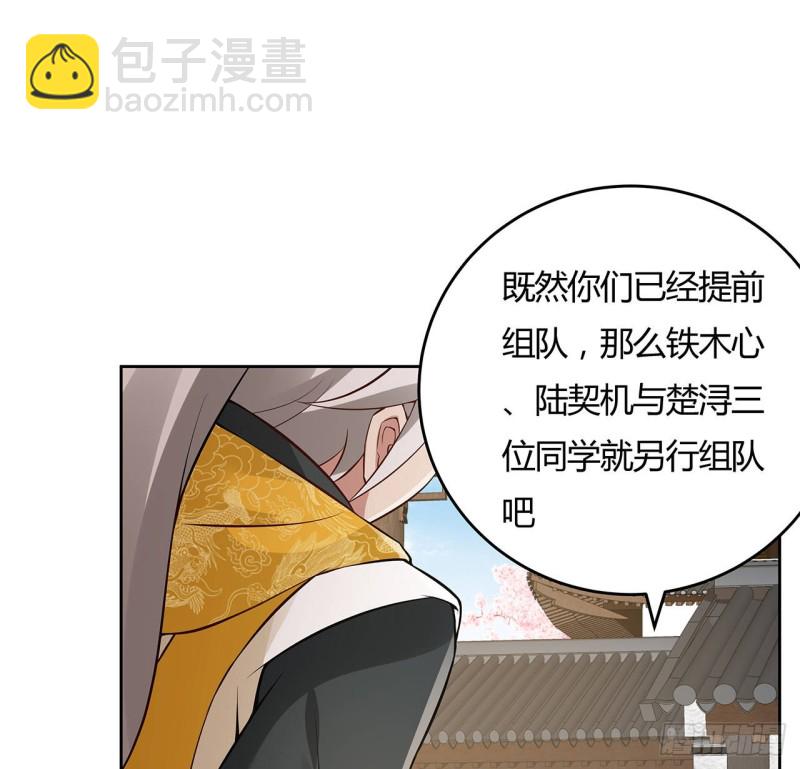 91话 桃花公子(1/2)-第90话