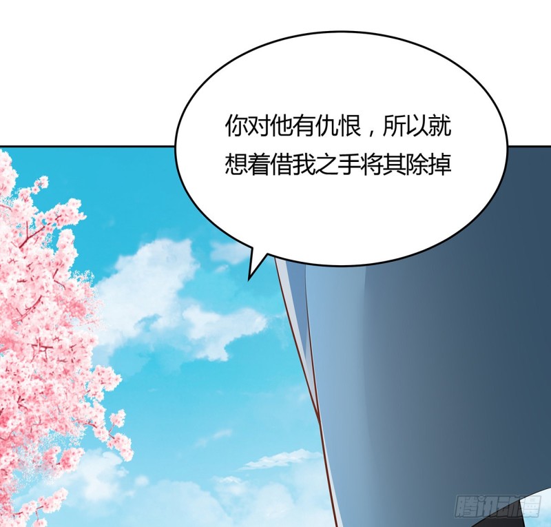 91话 桃花公子(1/2)-第90话