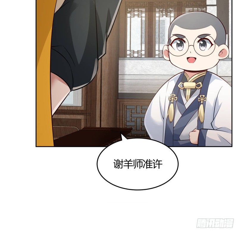 91话 桃花公子(1/2)-第90话