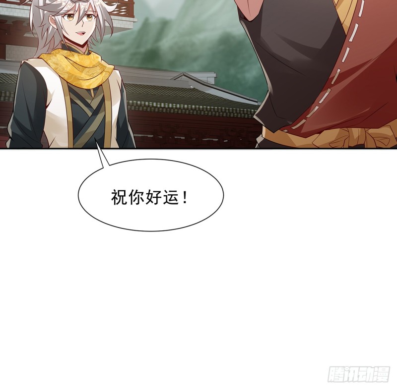 93话 才不配位(1/2)-第92话