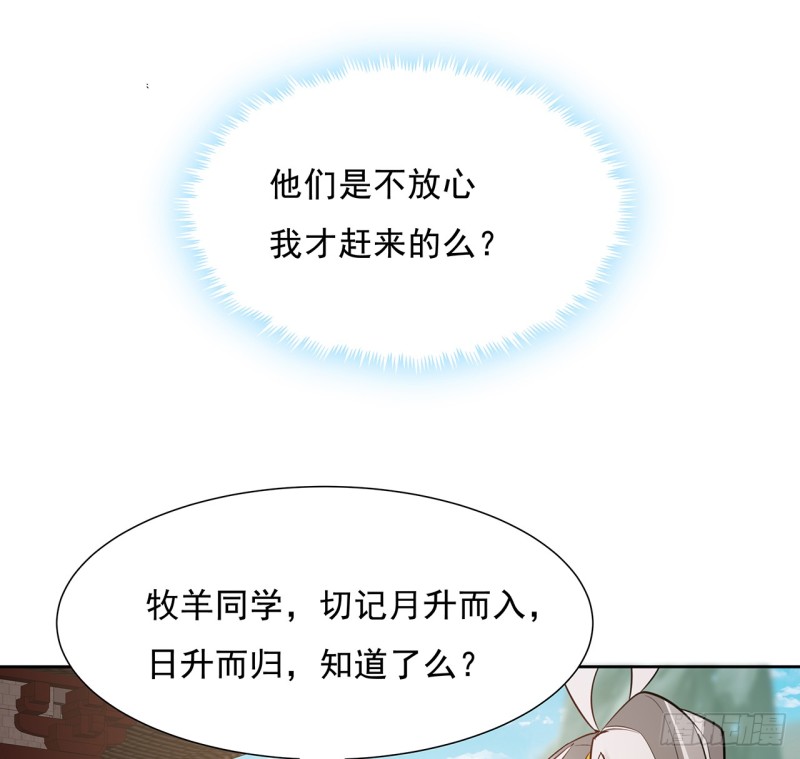 93话 才不配位(1/2)-第92话