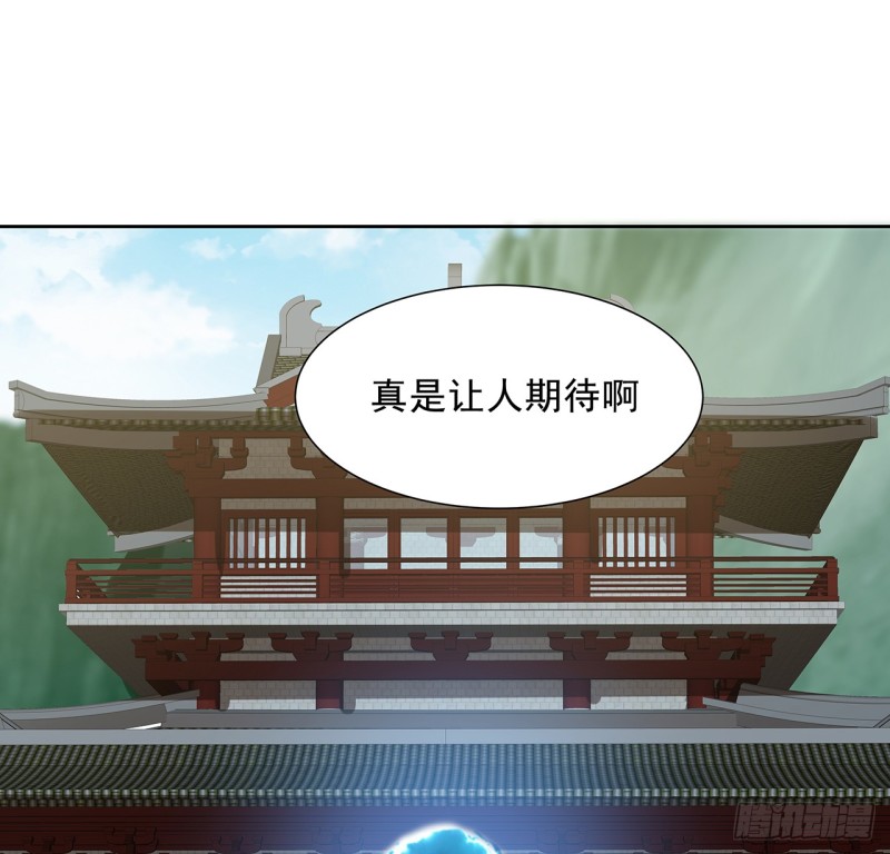 93话 才不配位(1/2)-第92话
