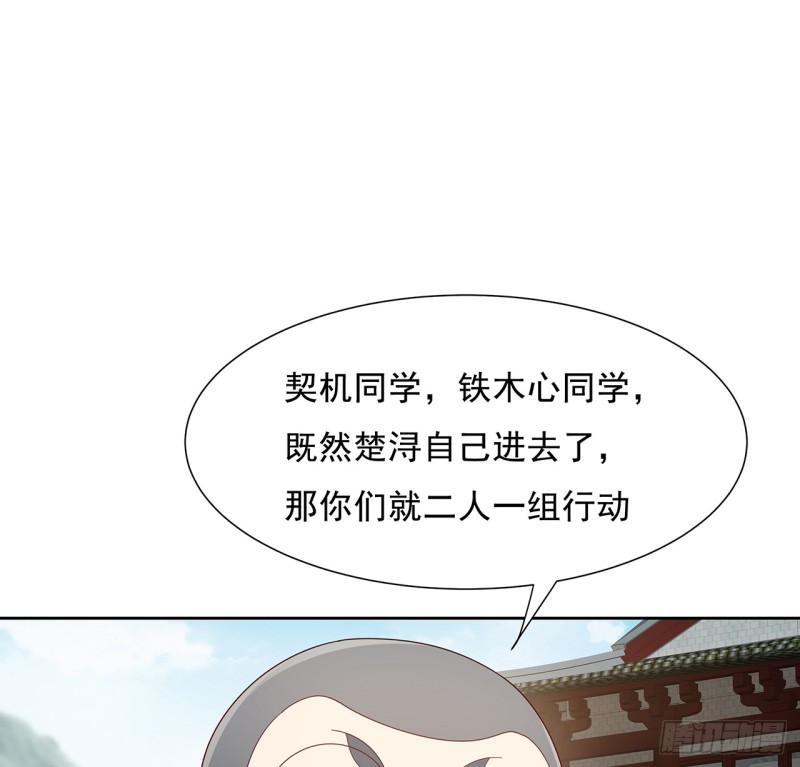 93话 才不配位(1/2)-第92话