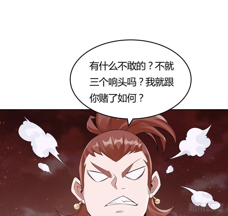 97话 打赌如何(1/2)-第96话