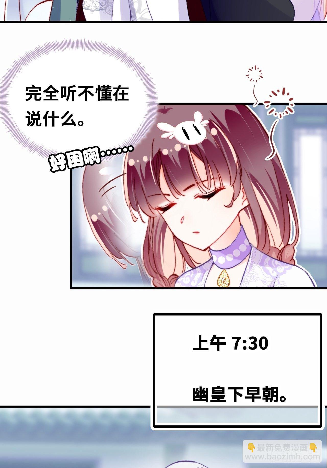 三十八、幽皇的侦查日记(1/2)-第40话