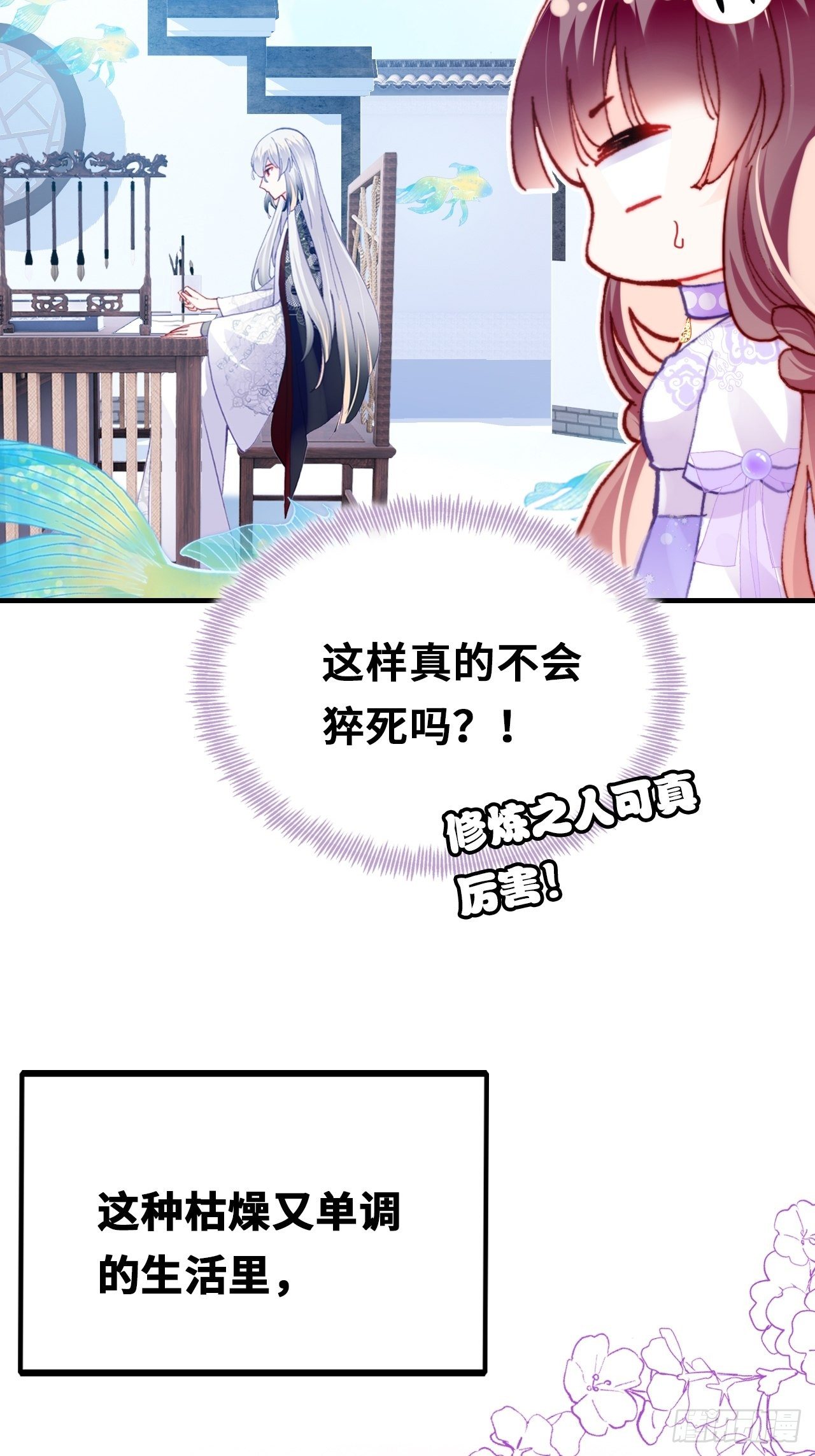 三十八、幽皇的侦查日记(1/2)-第40话