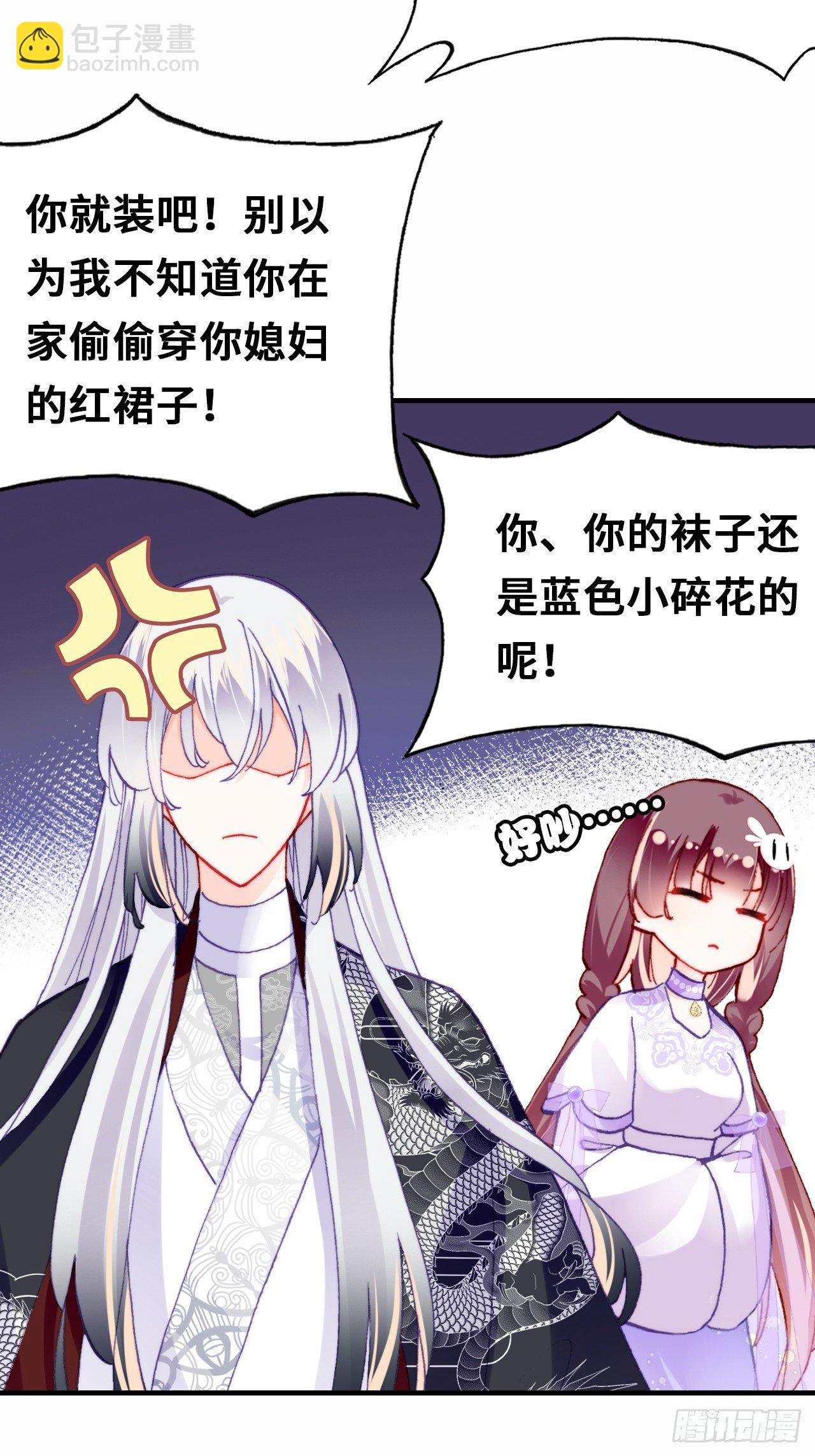 三十八、幽皇的侦查日记(1/2)-第40话
