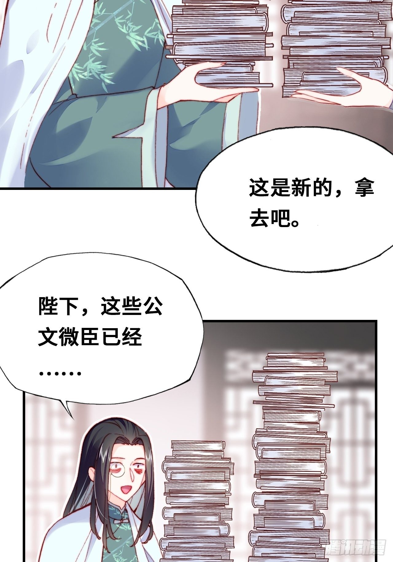 三十八、幽皇的侦查日记(1/2)-第40话
