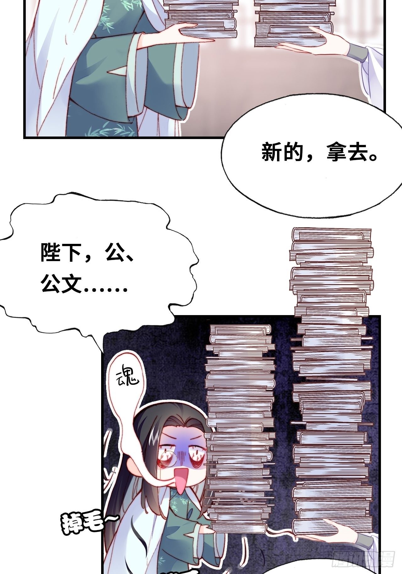 三十八、幽皇的侦查日记(1/2)-第40话