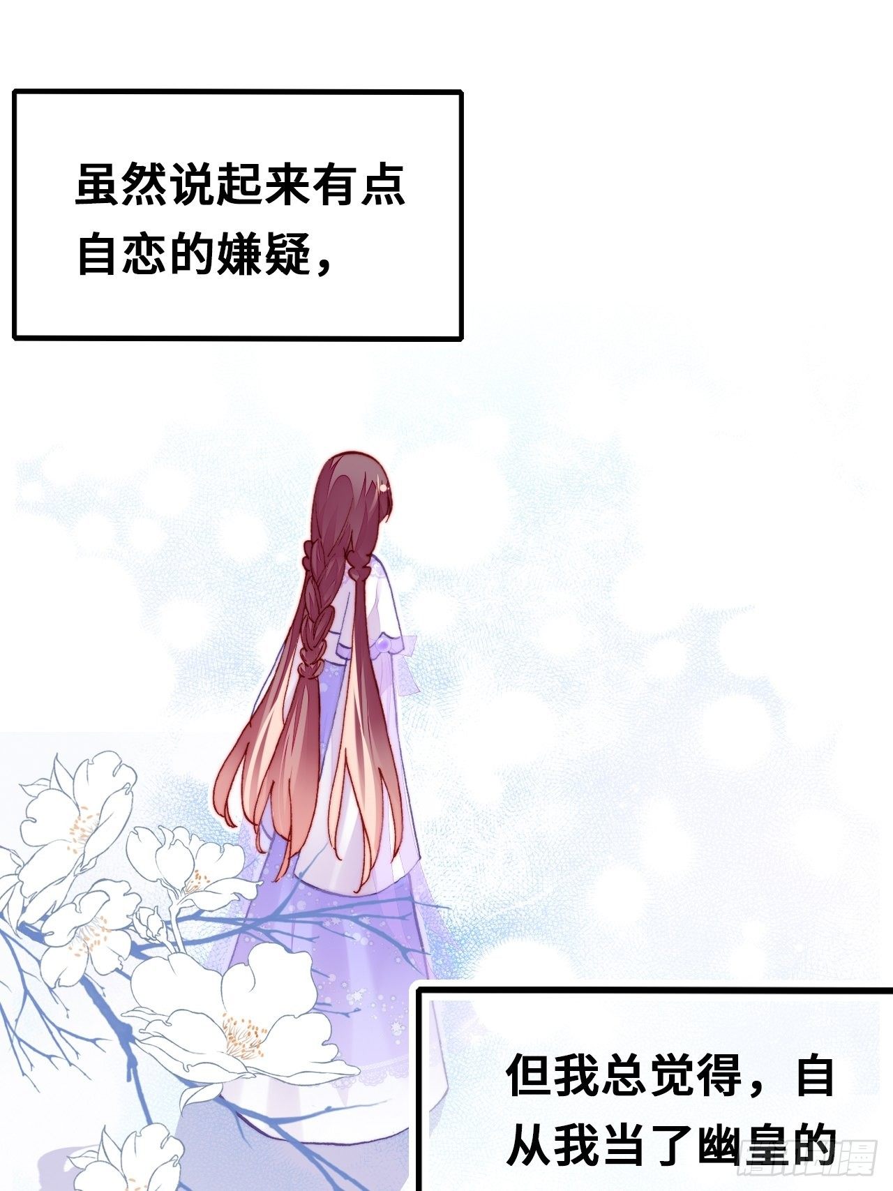 三十八、幽皇的侦查日记(1/2)-第40话