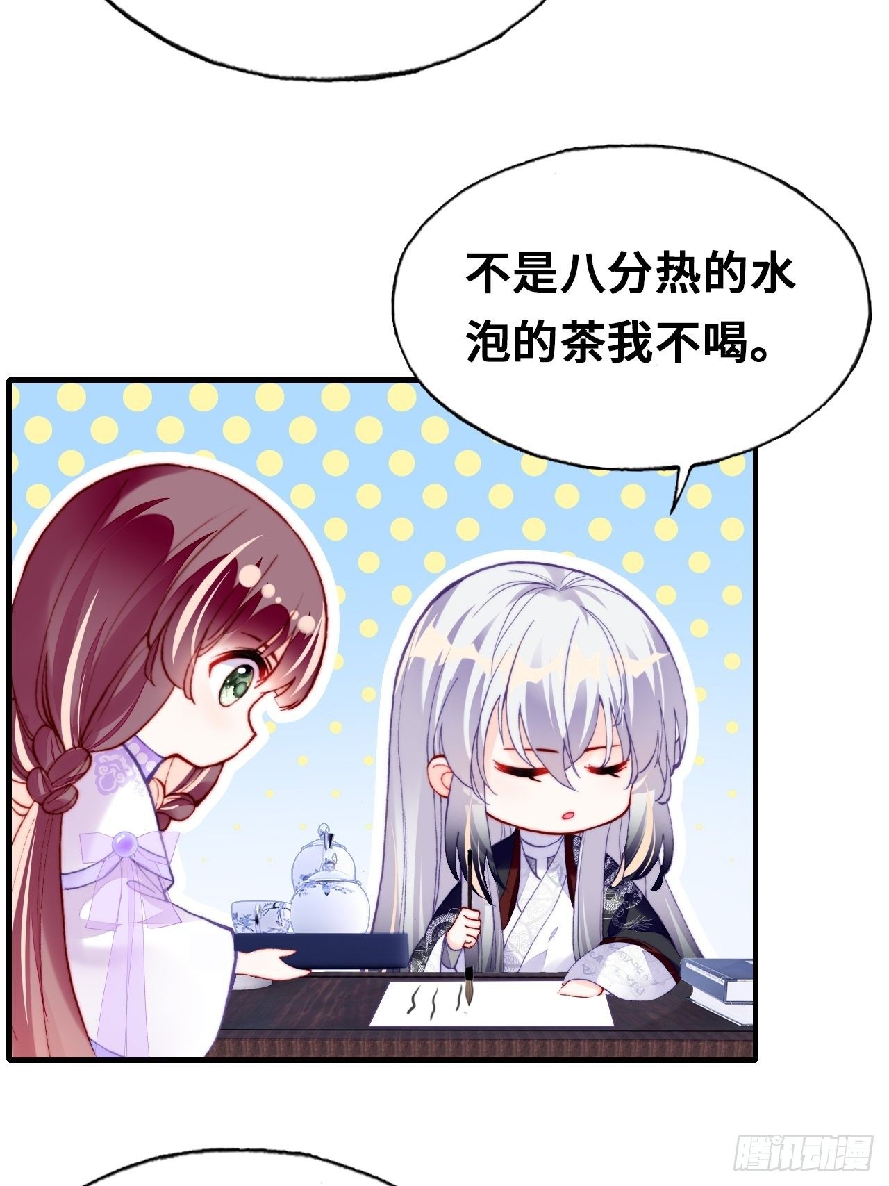 三十八、幽皇的侦查日记(1/2)-第40话