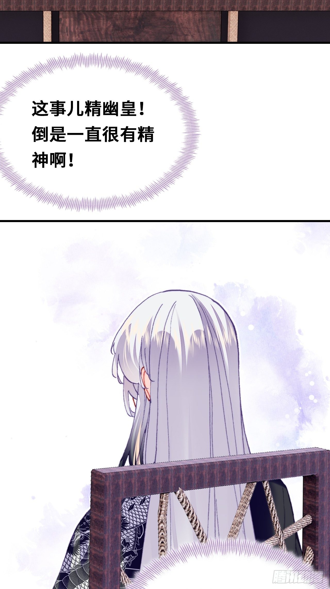 三十八、幽皇的侦查日记(1/2)-第40话