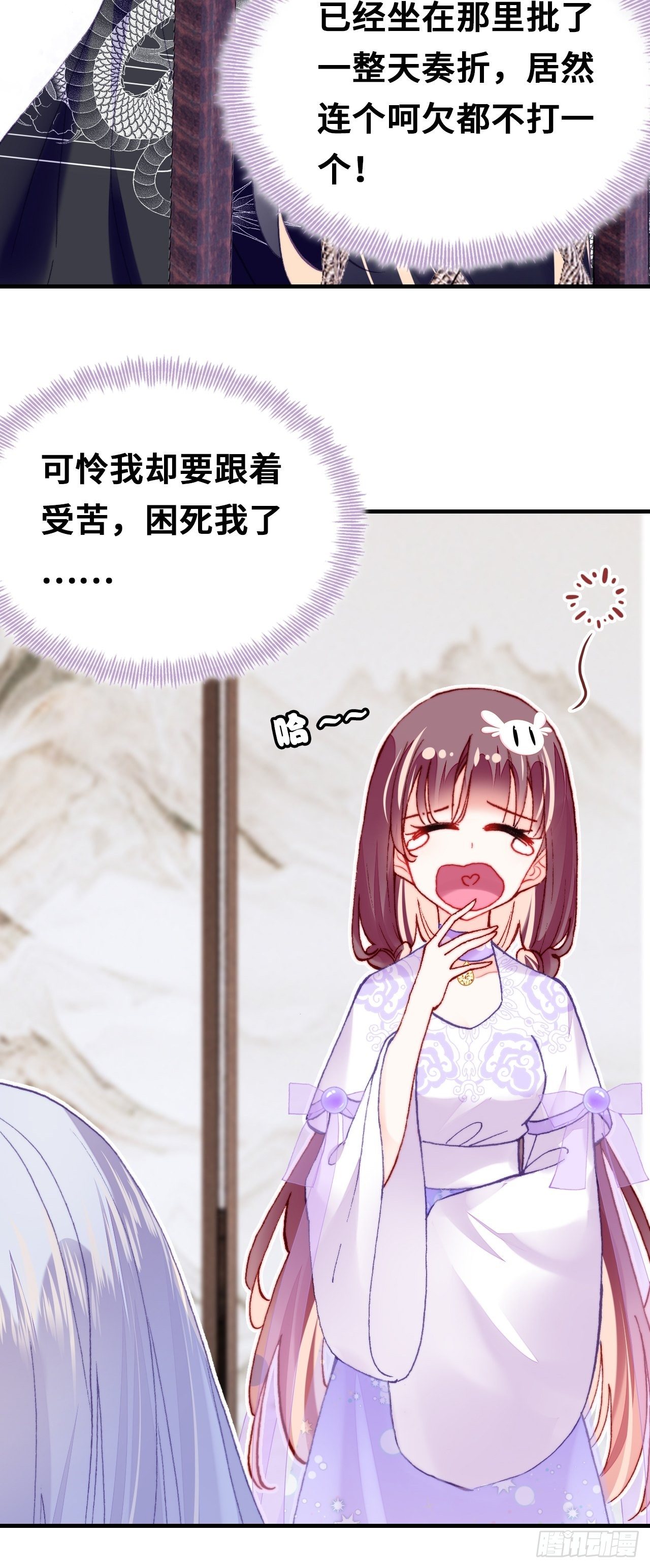 三十八、幽皇的侦查日记(1/2)-第40话