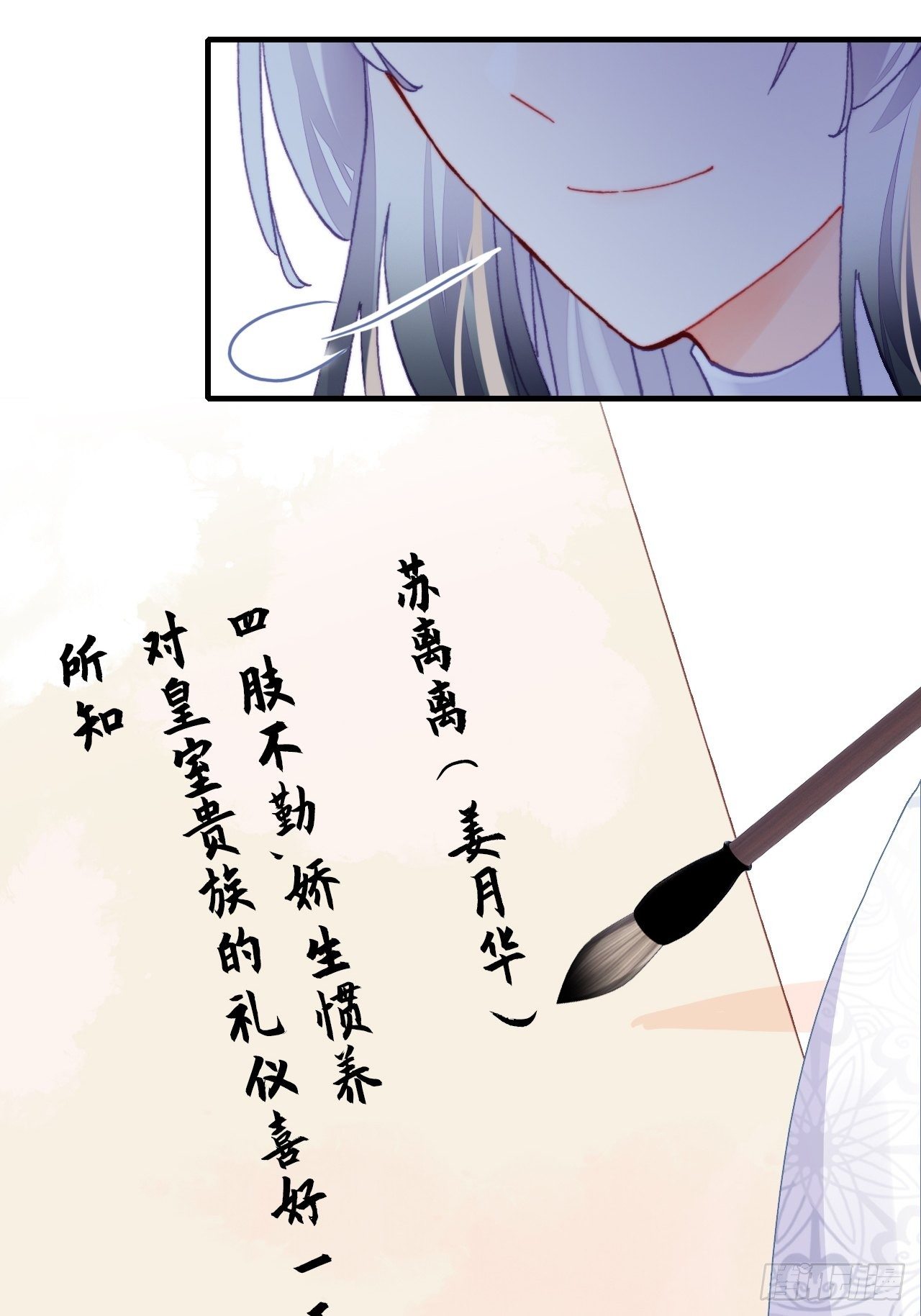 三十八、幽皇的侦查日记(1/2)-第40话