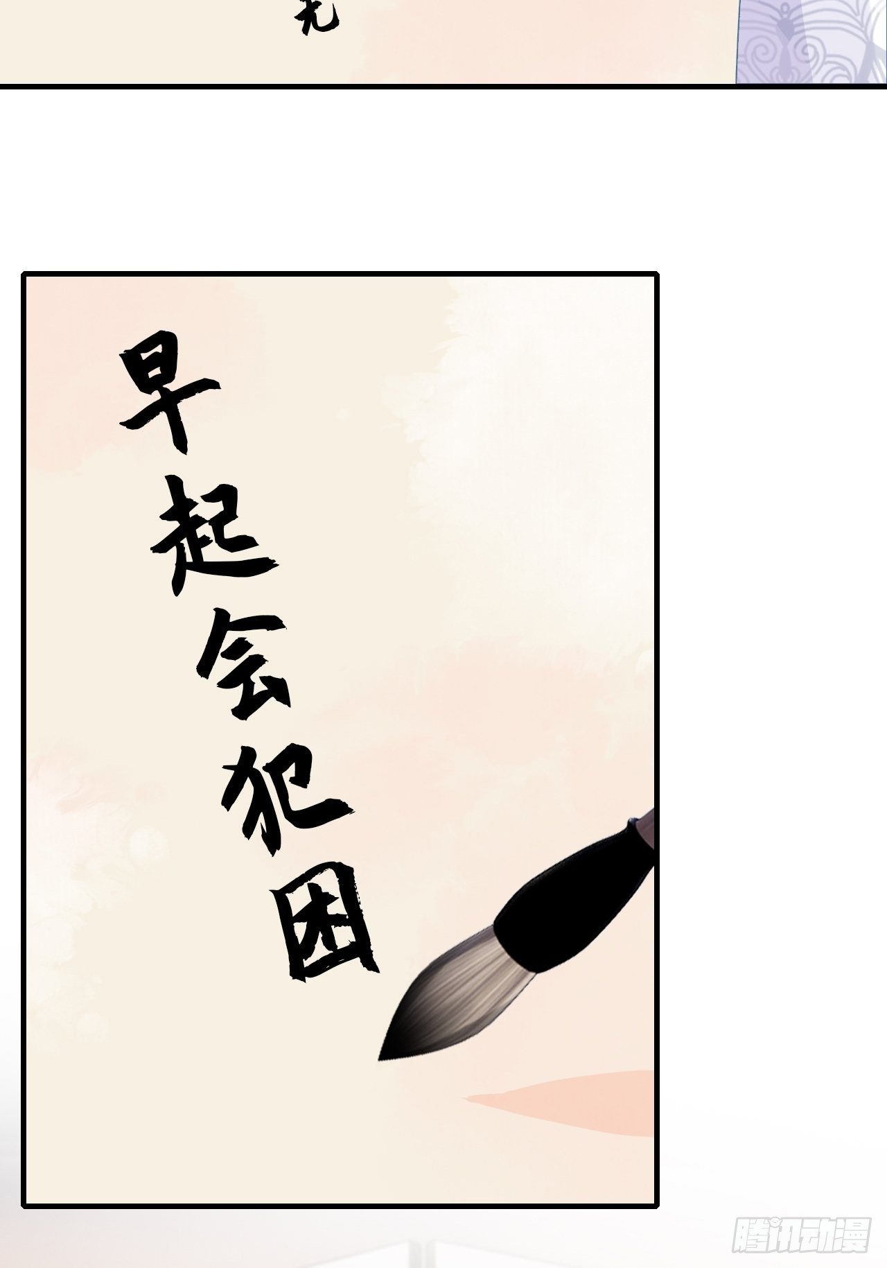 三十八、幽皇的侦查日记(1/2)-第40话