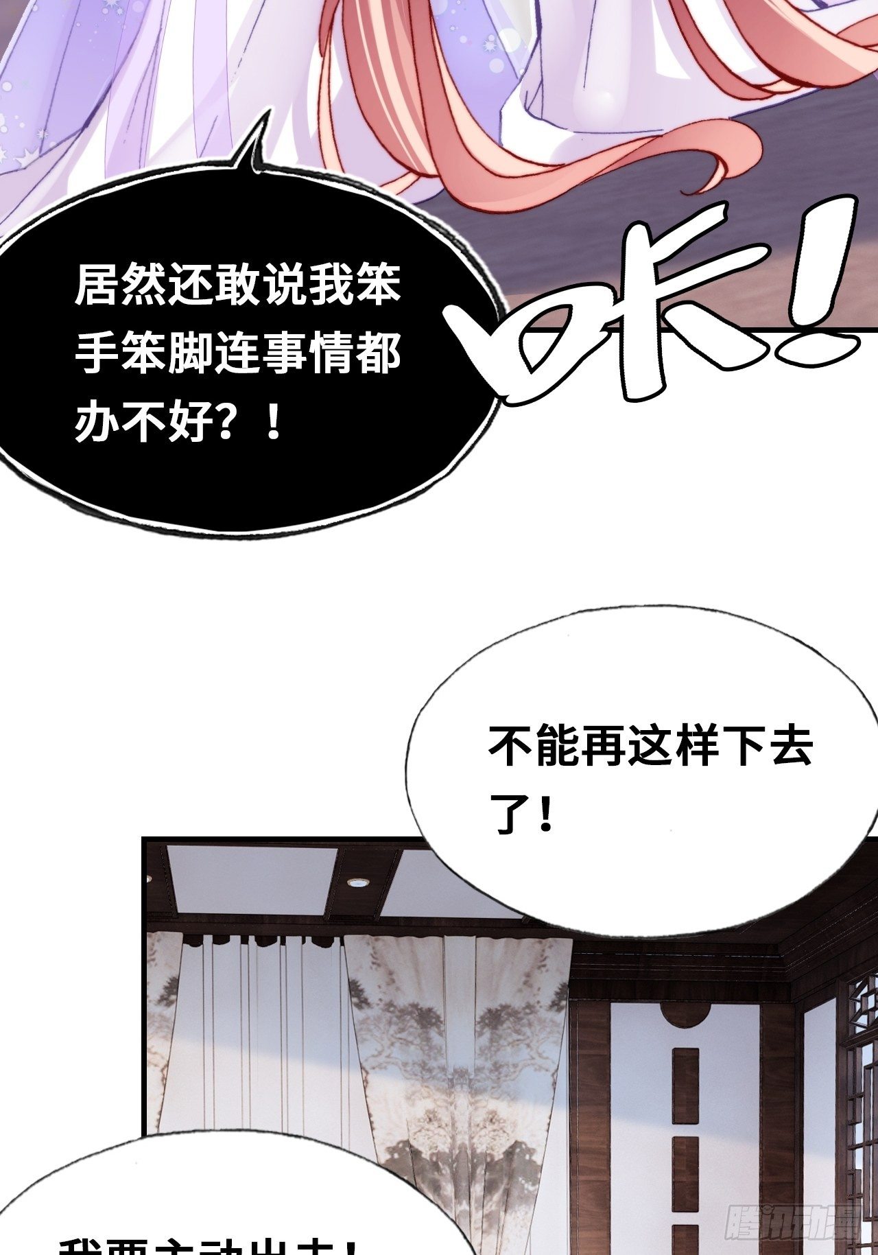 三十八、幽皇的侦查日记(1/2)-第40话