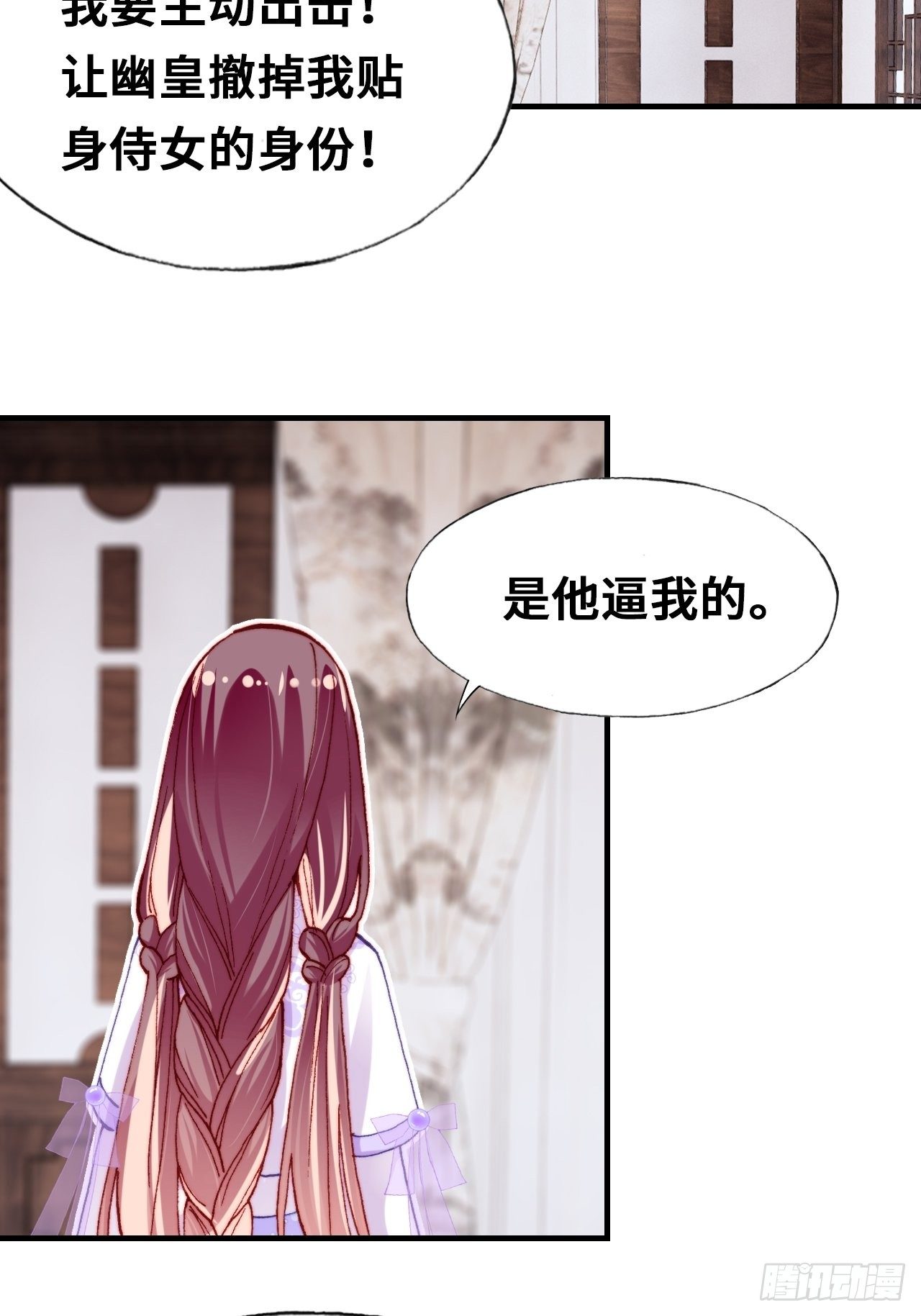 三十八、幽皇的侦查日记(1/2)-第40话
