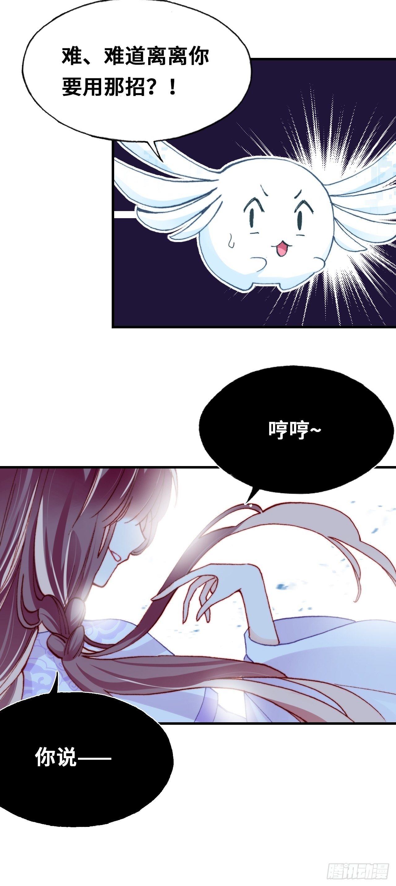 三十八、幽皇的侦查日记(1/2)-第40话