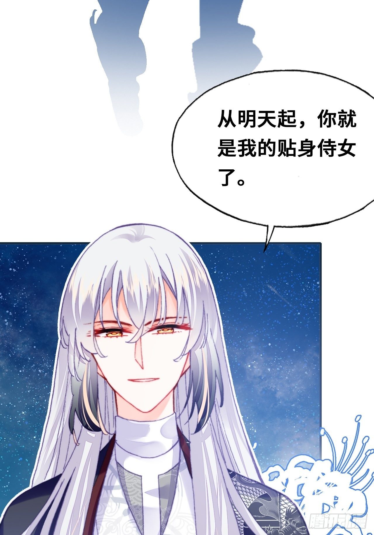 三十八、幽皇的侦查日记(1/2)-第40话