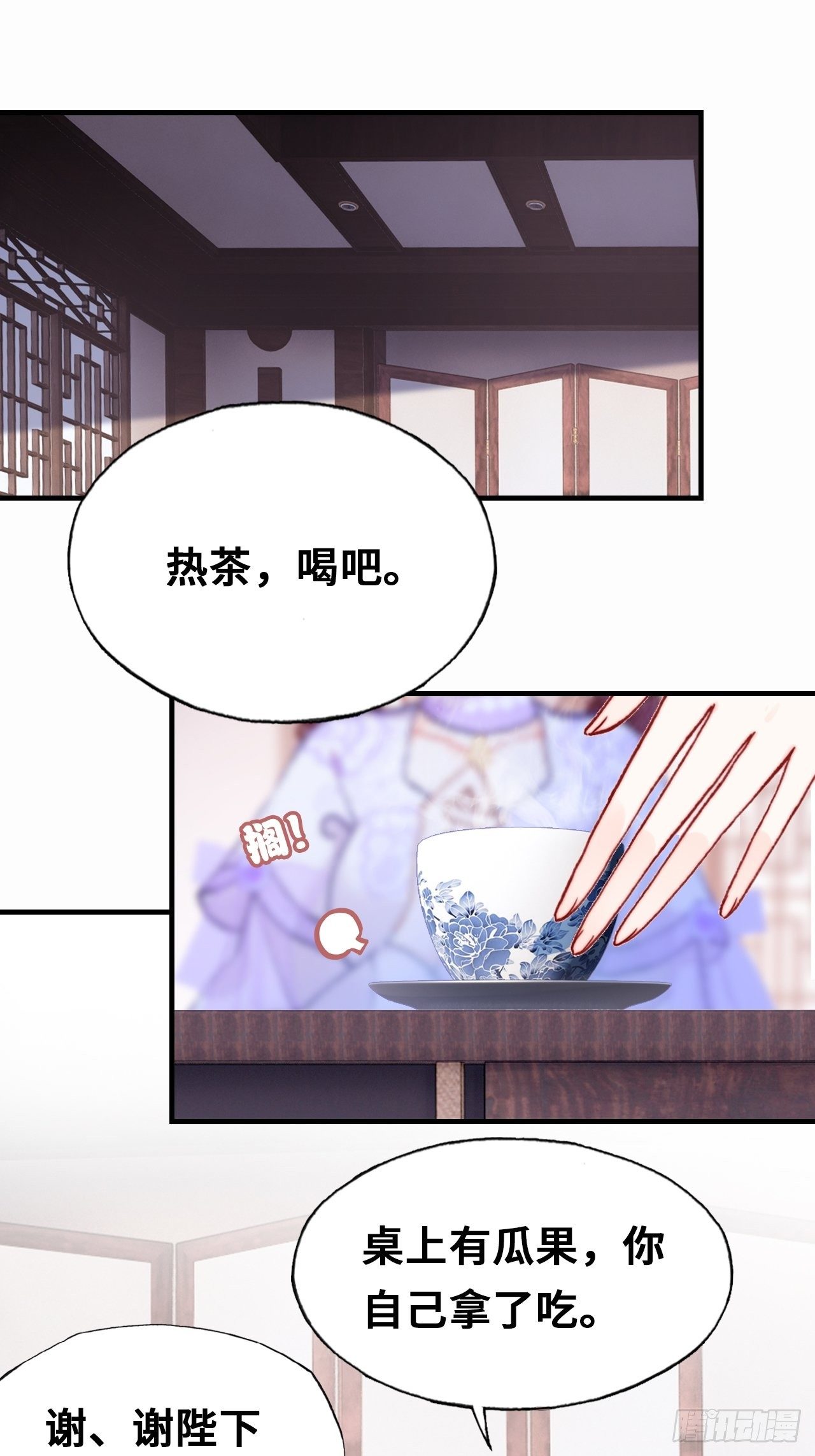 四十、突如其来的温柔(1/2)-第42话