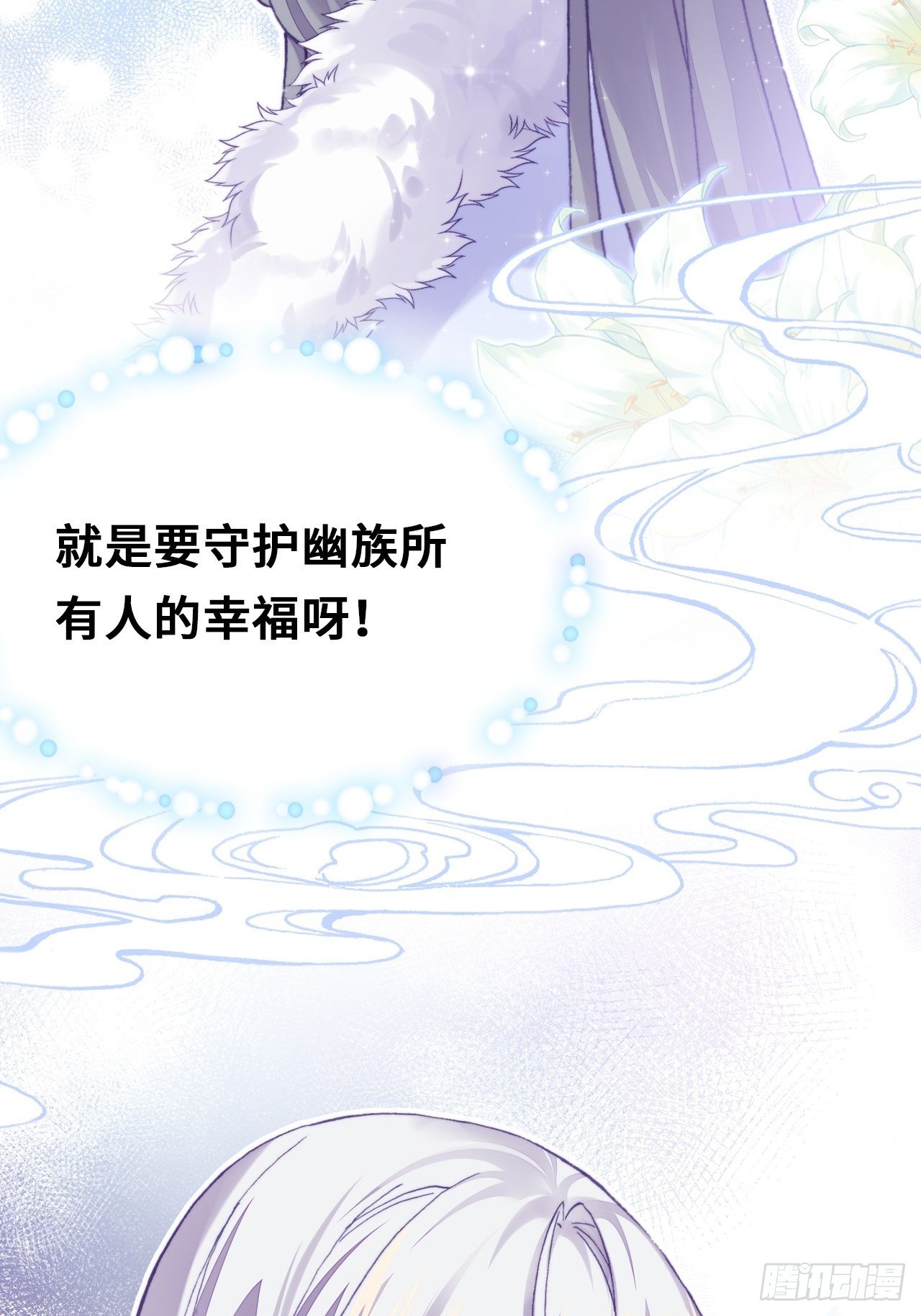 四十、突如其来的温柔(1/2)-第42话