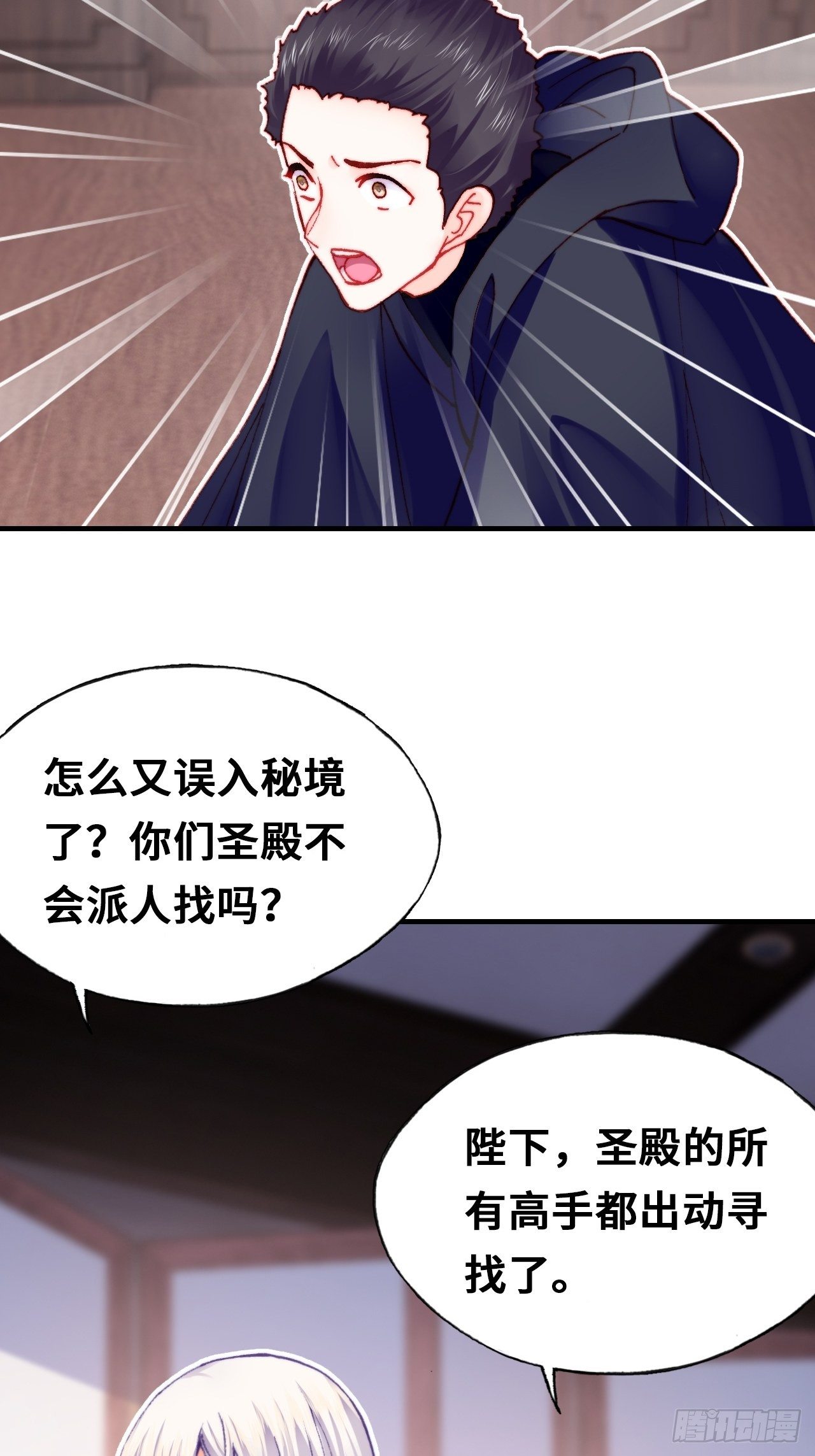四十、突如其来的温柔(1/2)-第42话