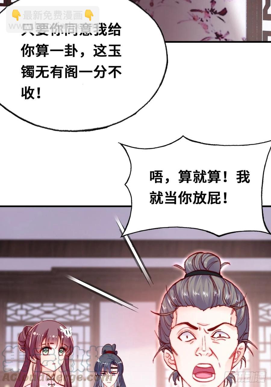 42、无有阁主(1/2)-第44话