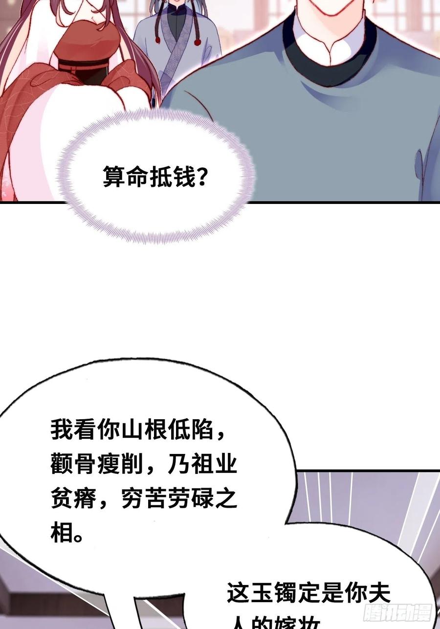 42、无有阁主(1/2)-第44话