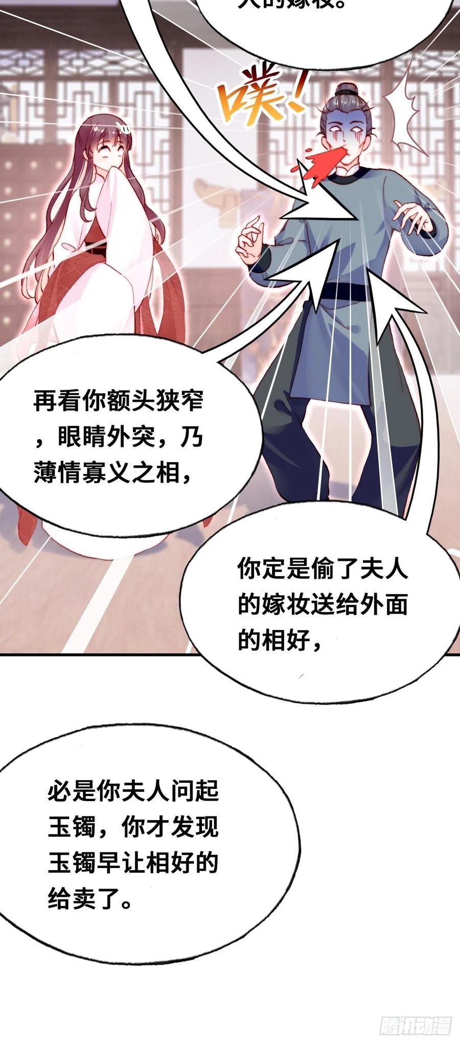 42、无有阁主(1/2)-第44话