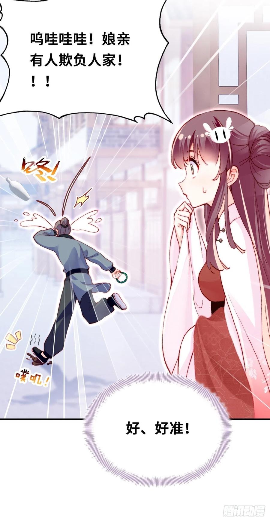 42、无有阁主(1/2)-第44话