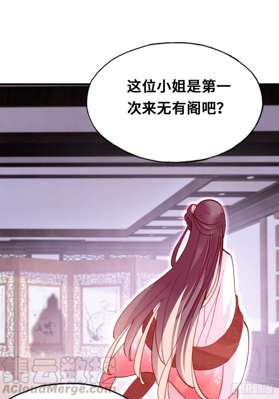 42、无有阁主(1/2)-第44话