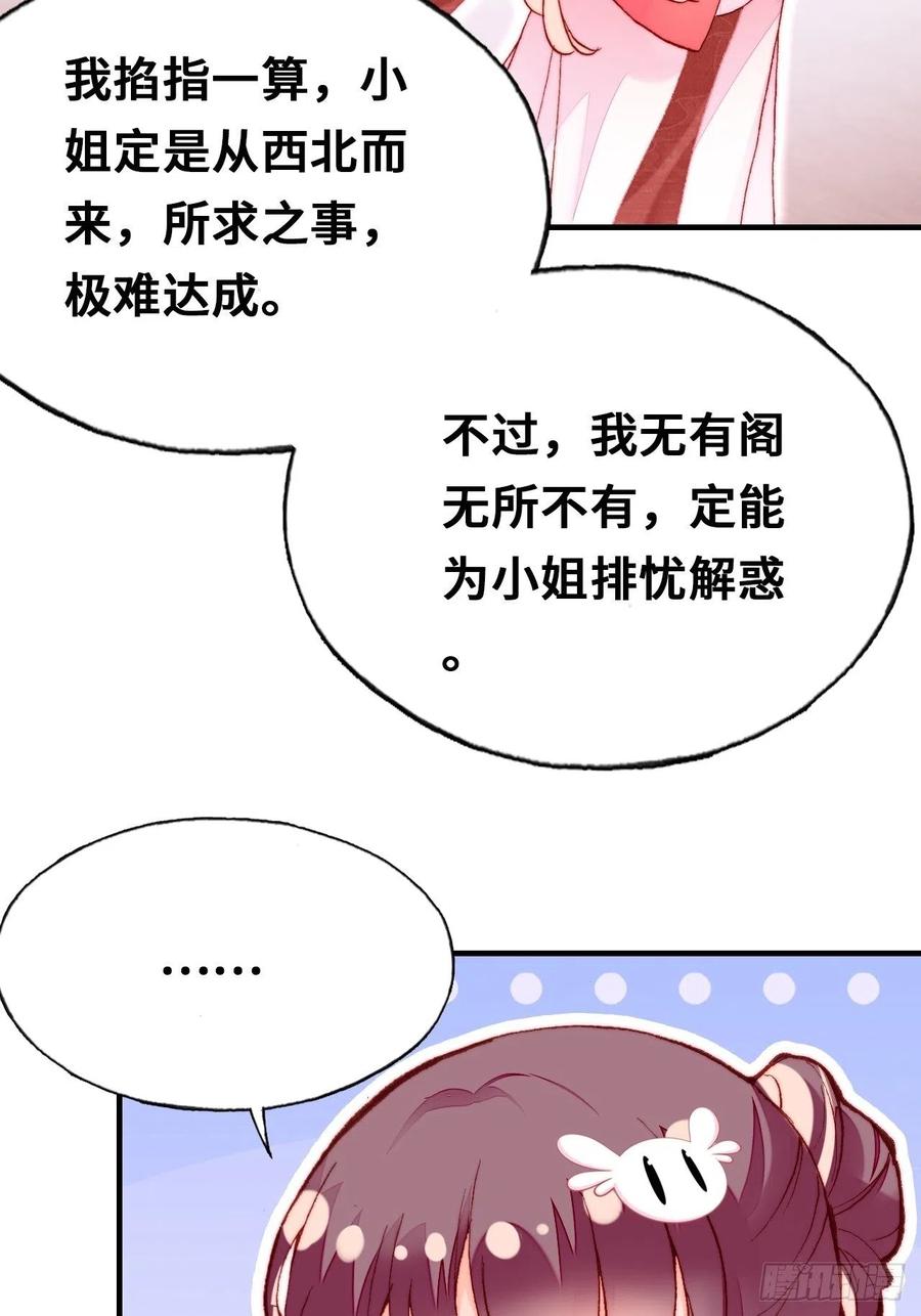 42、无有阁主(1/2)-第44话
