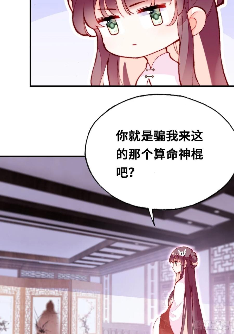 42、无有阁主(1/2)-第44话