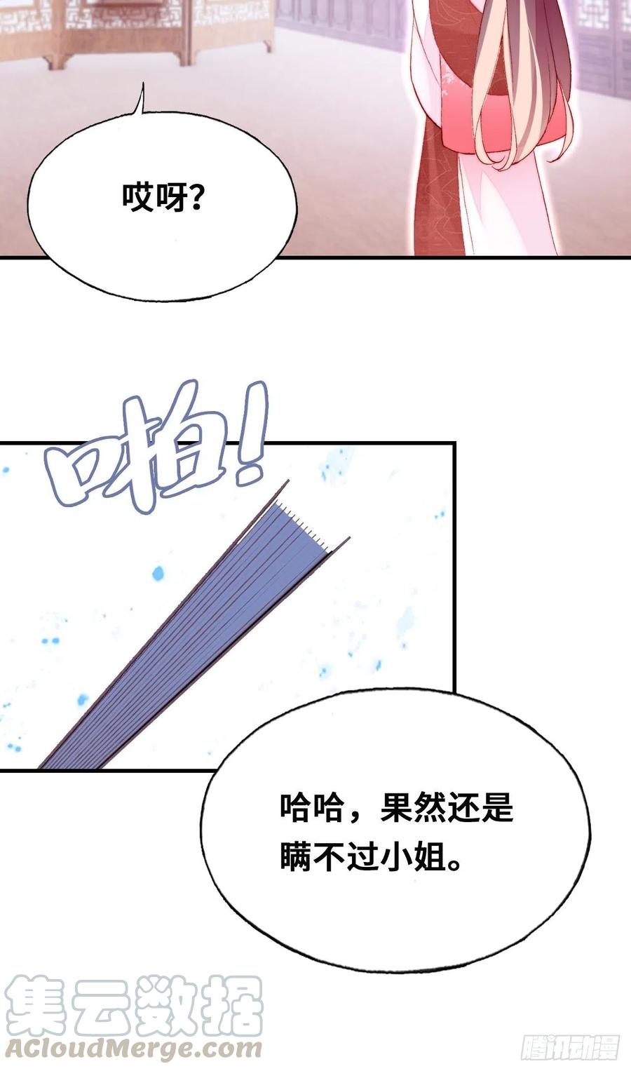 42、无有阁主(1/2)-第44话