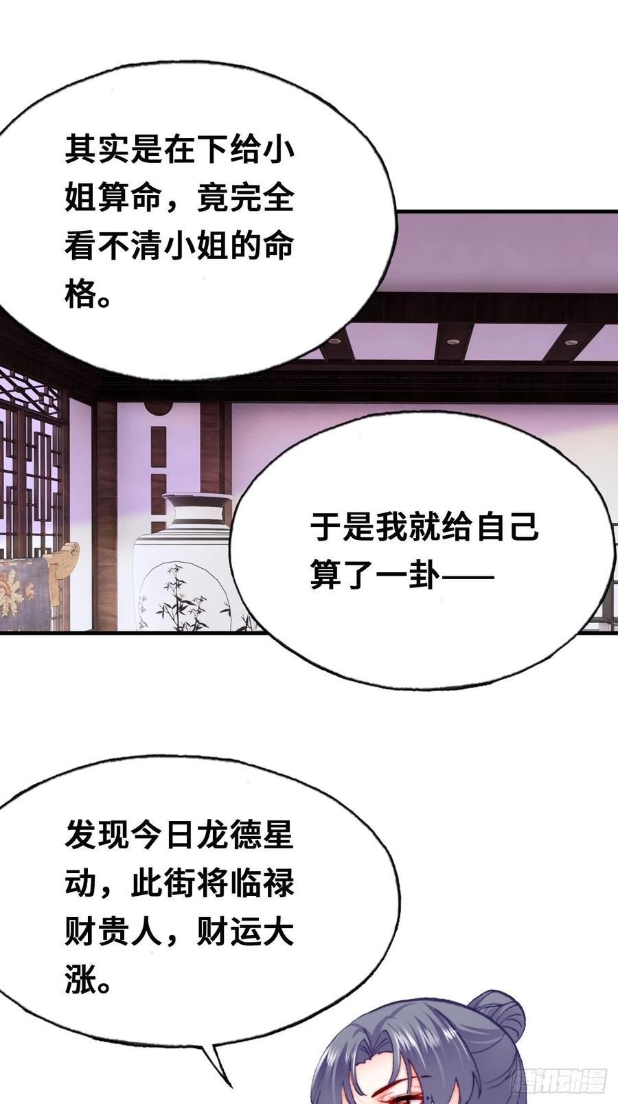 42、无有阁主(1/2)-第44话