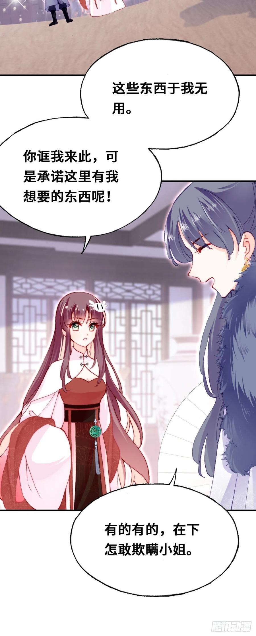 42、无有阁主(1/2)-第44话
