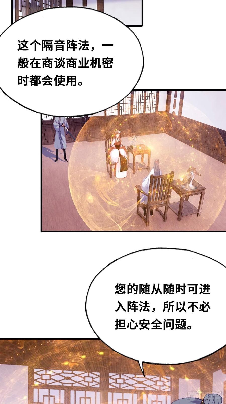 42、无有阁主(1/2)-第44话
