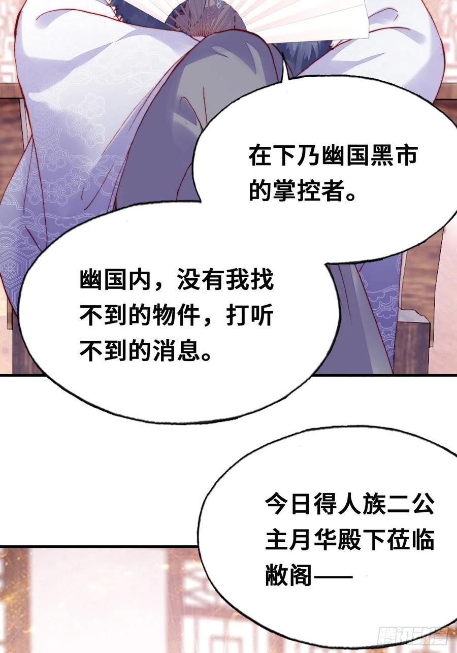 42、无有阁主(1/2)-第44话