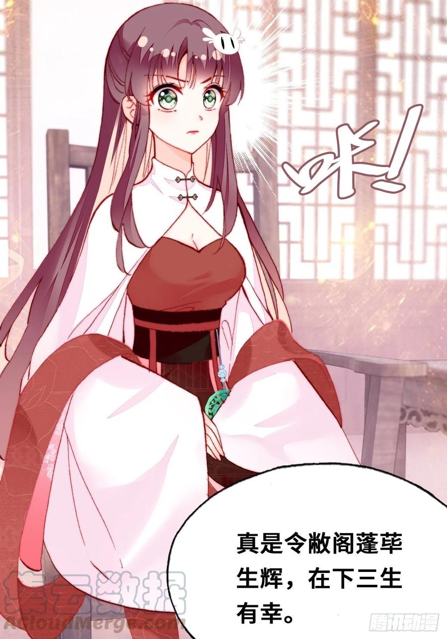 42、无有阁主(1/2)-第44话