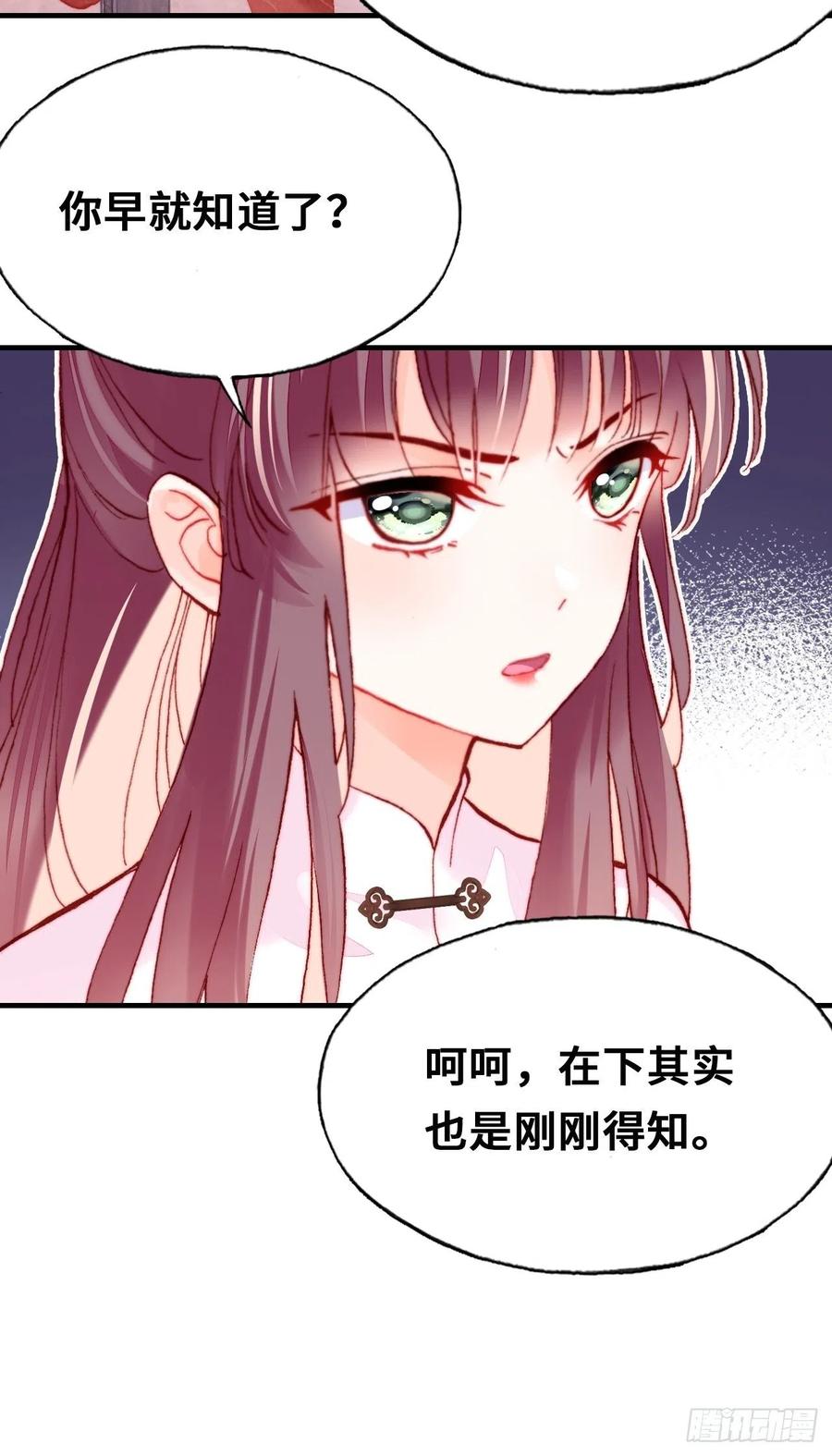 42、无有阁主(1/2)-第44话
