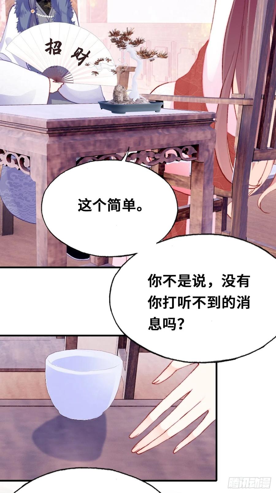 42、无有阁主(1/2)-第44话